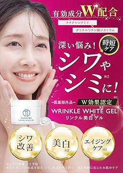お値下げ✨おまけ付☆薬用シワ改善　ホワイトニングマスクジェル 717ry7Ur0iL._UF350,350_QL50_.jpg